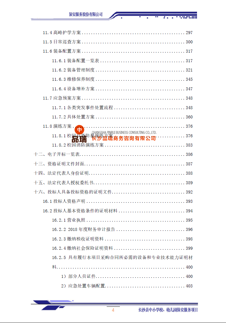 &#112;&#112;&#30005;&#23376;&#40;&#20013;&#22269;&#28216;&#41;&#23448;&#26041;&#22312;&#32447;&#24179;&#21488;